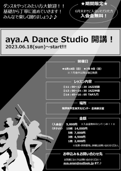 aya.A Dance Studio
